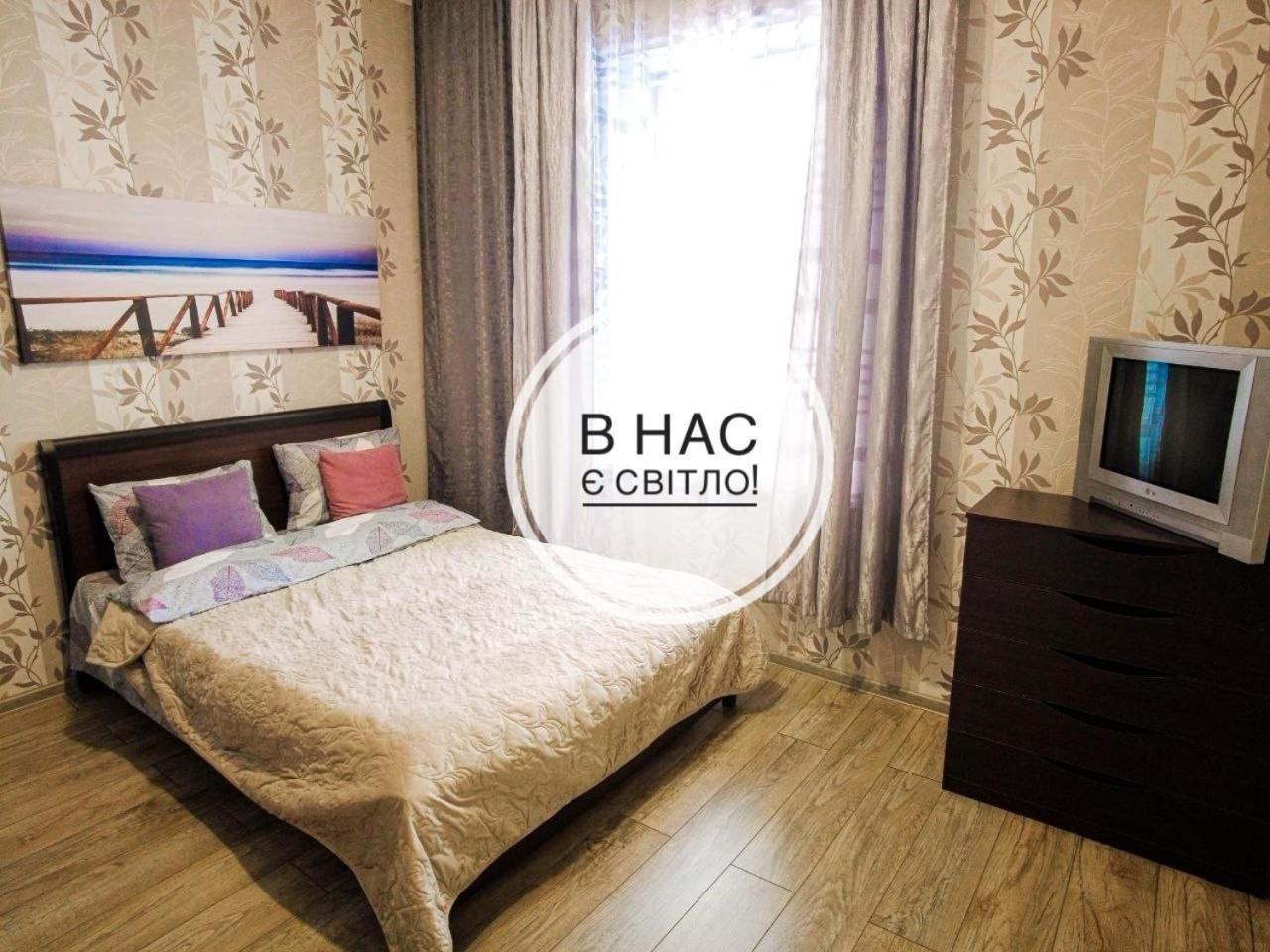 Світло Цілодобово Apartments In The City Center Lvov Exteriér fotografie